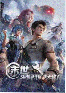 纸鸢与海动漫封面图